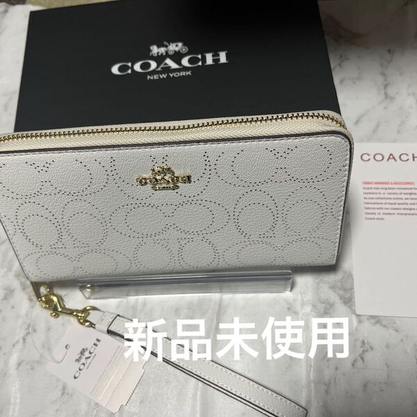 人気色!コーチ COACH 長財布シグネチャー ラウンドファスナー 新品 未使用 レザー