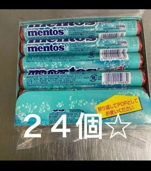 メントス ラムネ24本