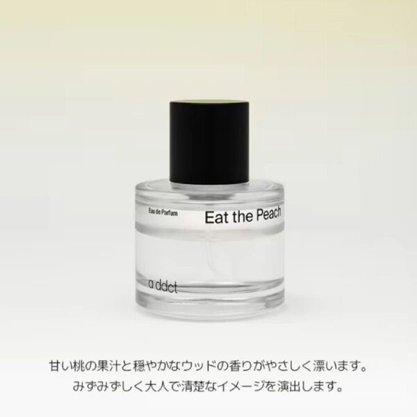 A DDCT エイディクト オードパフューム イートザピーチ Eat the Peach ノンアルコール エタノールフリー