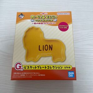 たべっ子どうぶつ 一番くじ