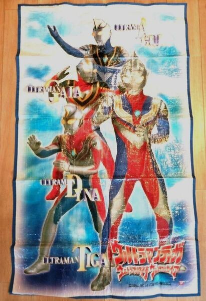 ウルトラマンティガ、ウルトラマンアグル、ウルトラマンダイナ、ウルトラマンガイヤ 一人用レジャーシート 中古