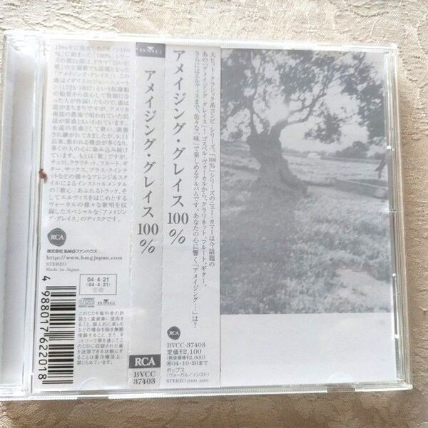 アメージング グレイス 100% 中古CD