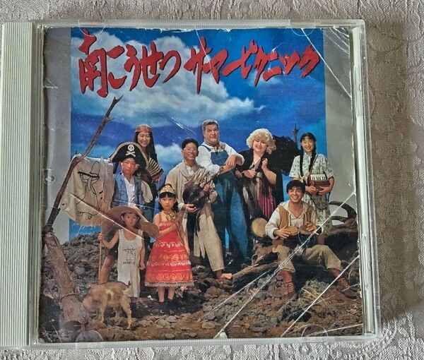 南こうせつ 「サマーピクニック」中古CD ジャンク