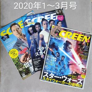 SCREENスクリーン2020■スター・ウォーズ スカイウォーカーの夜明け★ロバート・ダウニー・ジュニア★SixTONES
