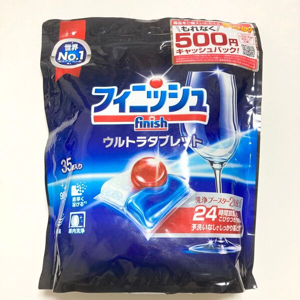 フィニッシュ ウルトラタブレット ジェル入り M 食洗機用洗剤 35個入