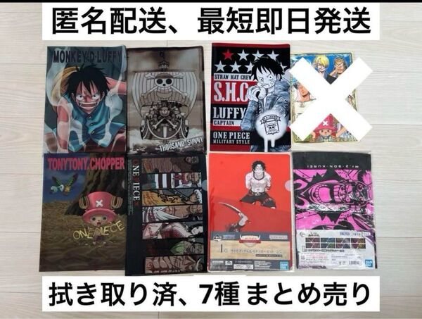 クリアファイル キャラ アニメ ステッカー ONE PIECE ワンピース クリアファイル タオル 一番くじ まとめ売り 未開封有