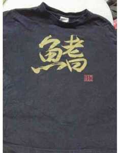 外人さんに　人気　漢字Tシャツ　浅草系　ゴールド　金字　シンプル　黒　ブラック