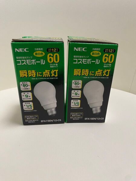 NEC 電球形蛍光ランプ A形 コスモボール 昼白色 60W相当タイプ 口金E26 EFA15EN/12-C5 2個セット
