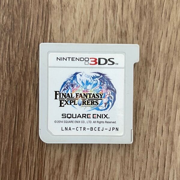 ファイナルファンタジー エクスプローラーズ 3DS