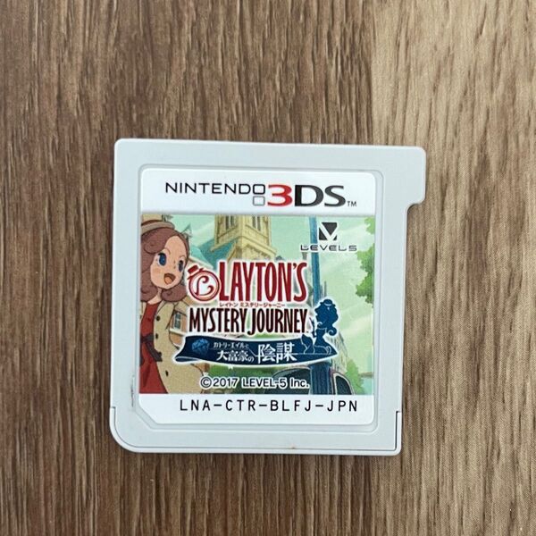 3DS レイトン ミステリージャーニー カトリーエイルと大富豪の陰謀