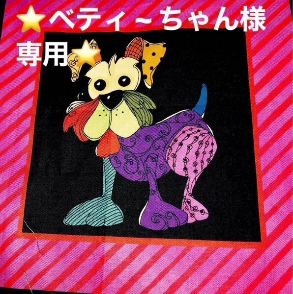 バッグ