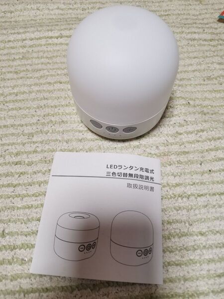 Beszing LEDランタン 充電式