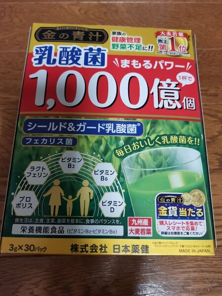 日本薬健 金の青汁 乳酸菌 1,000億個 30パック