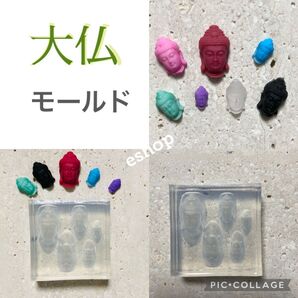 大仏モールド ブッダヘッドモールド