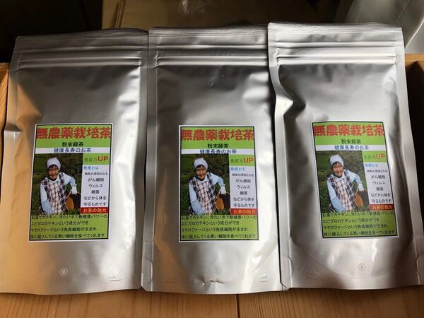 無農薬栽培の粉末緑茶 100g×3袋 健康長寿の川根茶 農家直売 静岡茶 宇治の抹茶と飲み比べて下さい