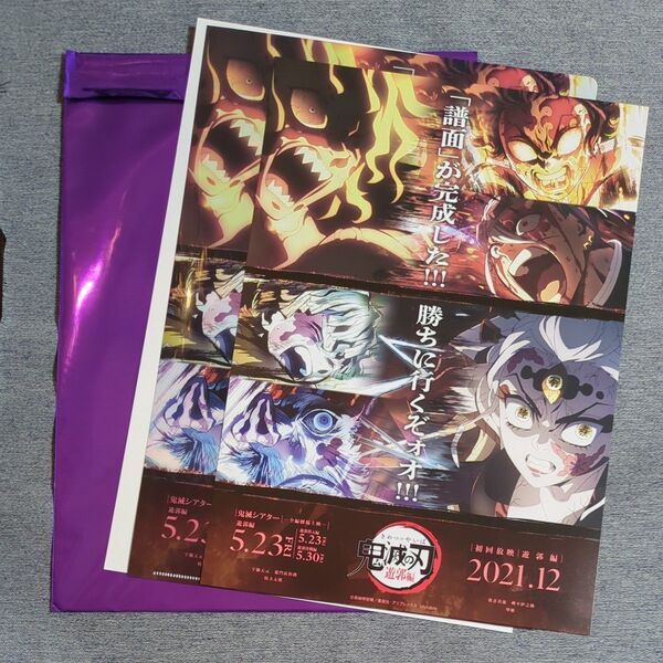 遊郭編 フライヤー&クリアファイル 宇髄天元
