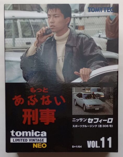 トミカリミテッドヴィンテージネオ LVーN あぶない刑事 Vol.11 日産セフィーロ スポーツクルージング