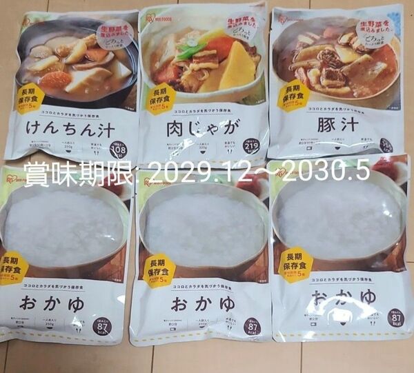4種6袋入り(おかゆ・おかず)非常食 保存食 防災食 備蓄食 レトルトパウチ食品