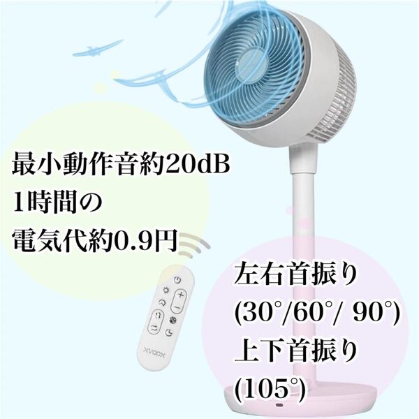 サーキュレーター 扇風機 dcモーター 360°首振り 省エネ リビング ファン 回る扇風機 角度調節 リモコン 24畳 タイマー