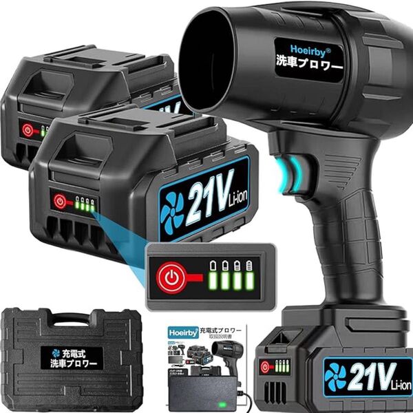 ブロワー 洗車 PSE認定2個 3000mAh大容量バッテリー 70m/s大風速最強ブロワー 180000RPM 電動エアダスター