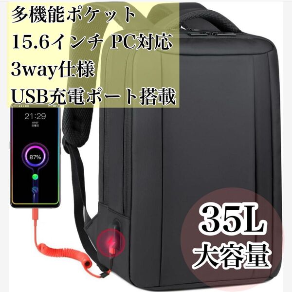 メンズ ビジネスリュック 多機能ポケット 大容量 15.6インチ PC対応 キャスター付き 3way 防水 USB充電ポート搭載