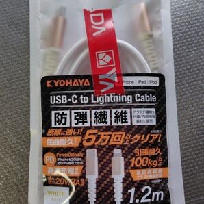 1.2m USB-C to Lightning ケ―ブル