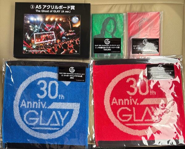 GLAY 30th Anniversaryエンタメくじ vol.2 セット売り