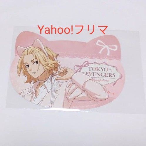 東京リベンジャーズ ナンジャタウン ねこ型イラストシート ねこ型カード 特典 佐野万次郎 マイキー