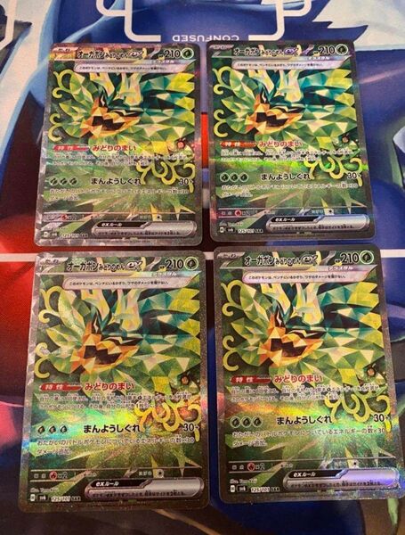 オーガポン みどりのめんex SAR SV6 変幻の仮面 125/10 4枚セット ポケモンカードゲーム