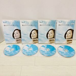 神はサイコロを振らない DVD 全巻 1-4巻 小林聡美