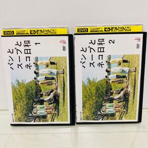 パンとスープとネコ日和 DVD 全2巻 小林聡美