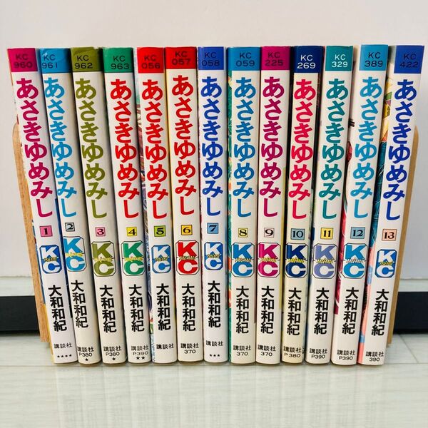 あさきゆめみし 全巻 全13巻セット 大和和紀