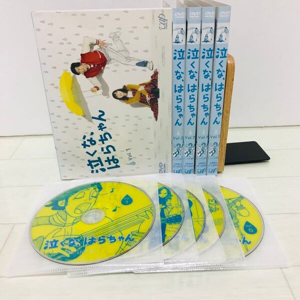 泣くな、はらちゃん DVD 全巻 1-5巻 長瀬智也 麻生久美子