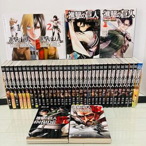 進撃の巨人 全巻 1-34巻+関連本6冊 諌山創 40冊セット