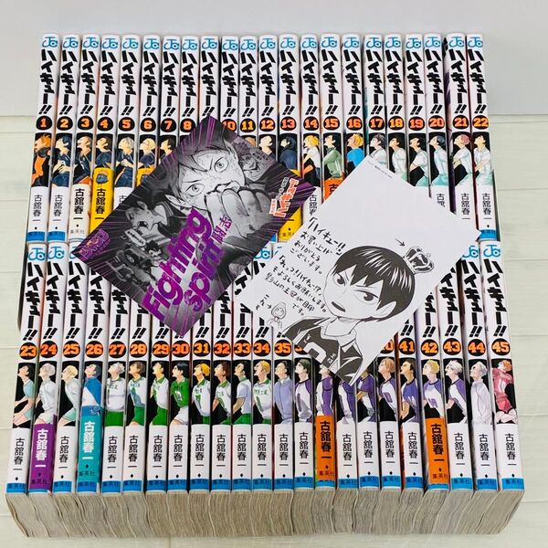 ハイキュー 全巻 1-45巻 古舘春一