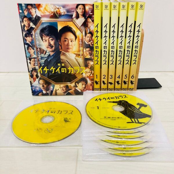 イチケイのカラス DVD 全巻 1-6巻+映画 竹野内豊