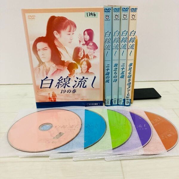 白線流し スペシャル SP DVD 全5巻 長瀬智也