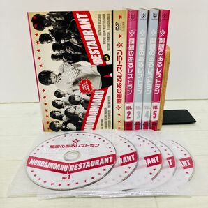 問題のあるレストラン DVD 全巻 1-5巻 真木よう子 東出昌大