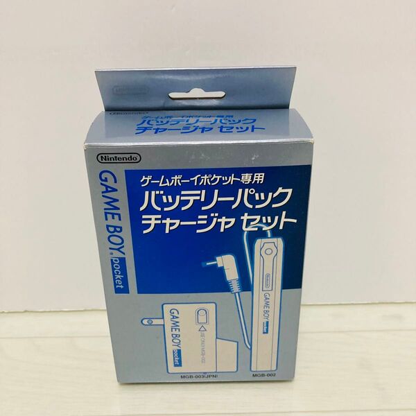 【ジャンク品】ゲームボーイポケット 専用 バッテリーパックチャージャセット
