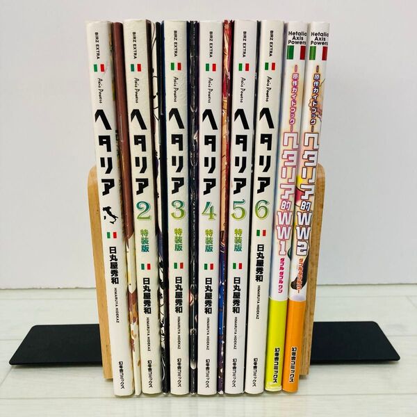 ヘタリア 全巻 1-6巻+原作ガイドブック 2冊 日丸屋秀和