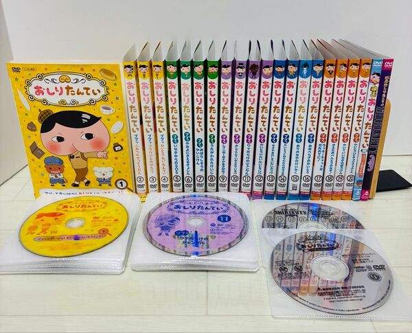 おしりたんてい DVD 全巻 1-20巻+映画2枚 スフーレ島のひみつ シリアーティ