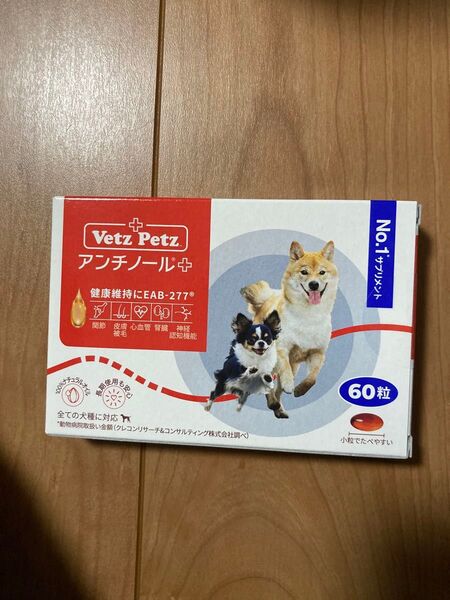 Vetz Petz アンチノールプラス 60粒