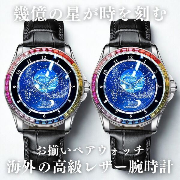 海外限定ブランドのペア腕時計【Swiss.Aoclassics】高級感Dバックルのレザーベルト/自動巻きペアウォッチ