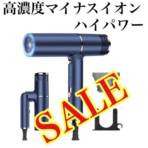 ヘアドライヤー マイナスイオン 大風量 速乾 ヘアケア 折りたたみ 1500W サロン専用 ドライヤー 青 折りたたみ式