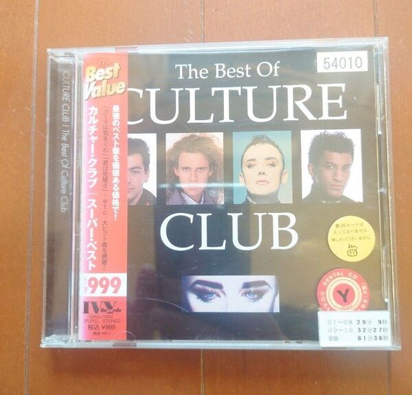 CD カルチャー・クラブ ベストアルバム