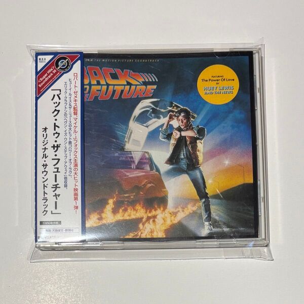 国内盤 バック・トゥ・ザ・フューチャー サウンドトラック
