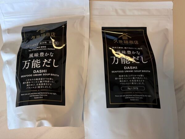 万能だし 400g 280g 2袋セット 久世福商店