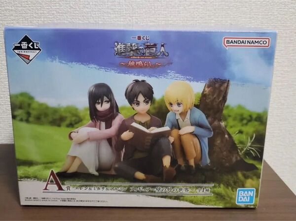 一番くじ 進撃の巨人 ~地鳴らし~ A賞 エレン&ミカサ&アルミン フィギュア