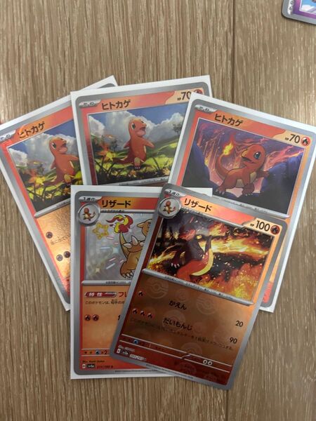 ポケモンカード ヒトカゲ リザード 5枚セットモンスターボールレア4枚とリザード色違い