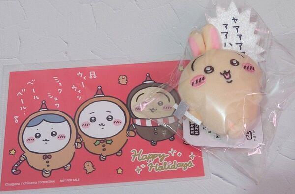 ちいかわ うさぎだらけくじ E賞 トンカチ クリスマスイラストカード付き